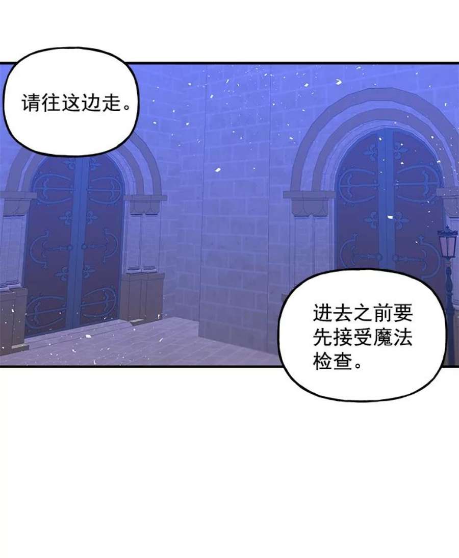 大魔法师的女儿片段漫画,46.皇室使者 59图