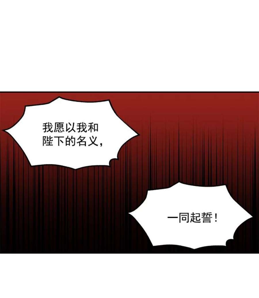 大魔法师的女儿片段漫画,46.皇室使者 66图