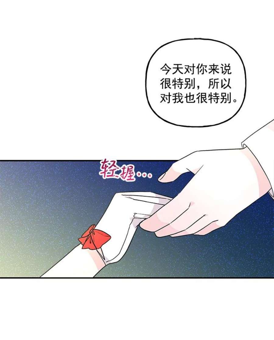 大魔法师的女儿片段漫画,46.皇室使者 9图