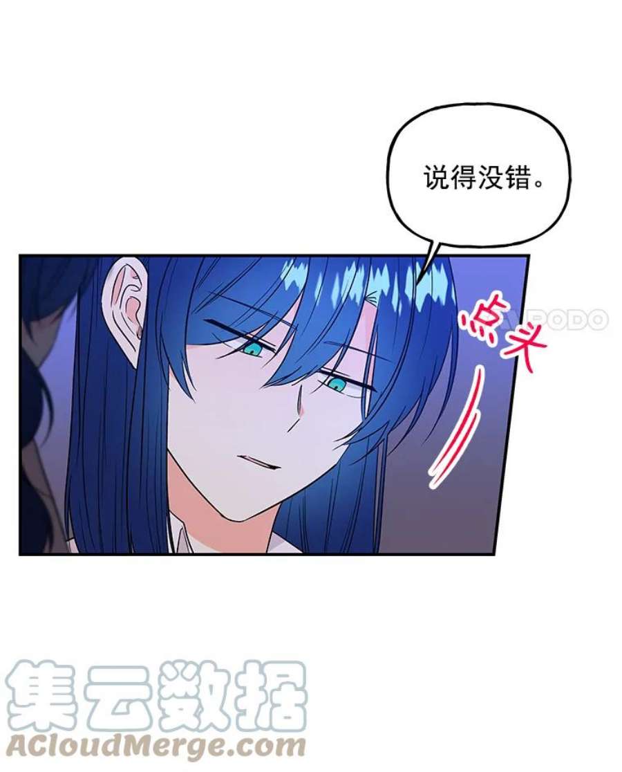 大魔法师的女儿片段漫画,46.皇室使者 46图