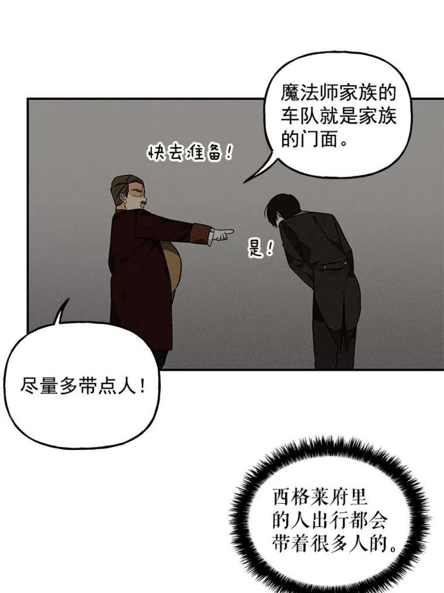 大魔法师的女儿片段漫画,46.皇室使者 20图