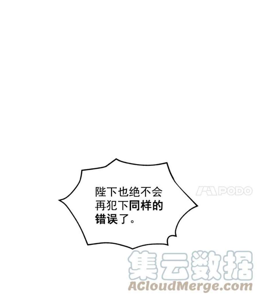 大魔法师的女儿片段漫画,46.皇室使者 67图