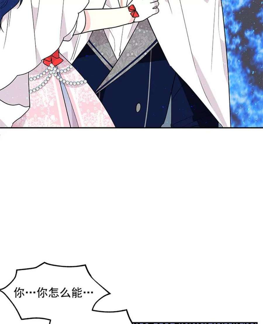 大魔法师的女儿片段漫画,46.皇室使者 54图