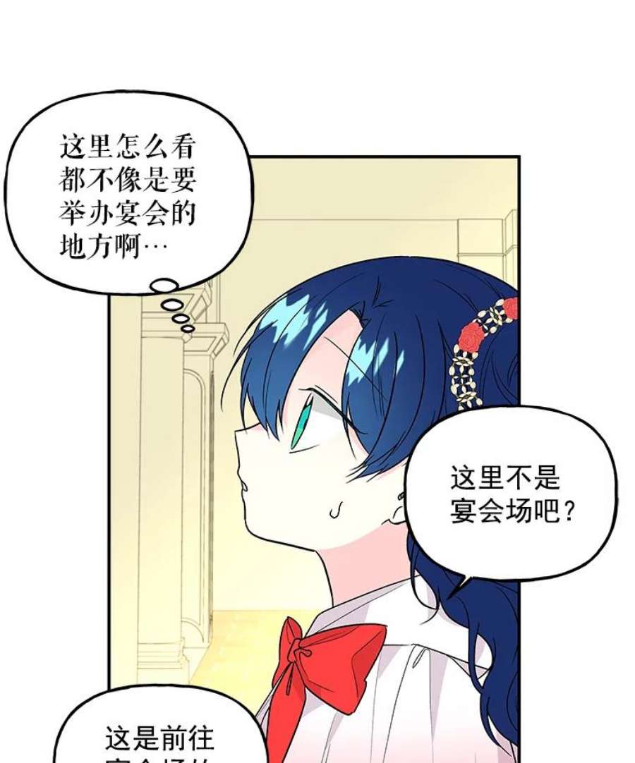 大魔法师的女儿片段漫画,46.皇室使者 77图