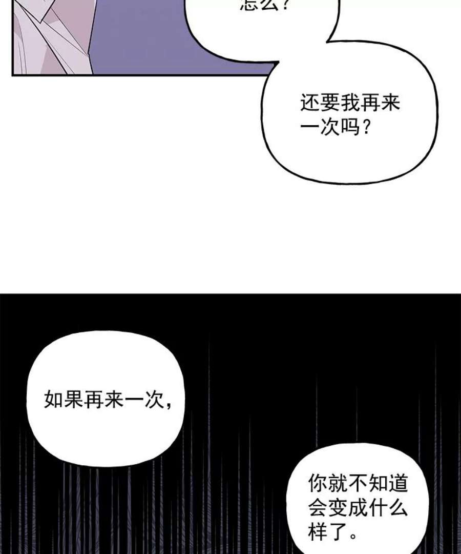 大魔法师的女儿片段漫画,46.皇室使者 57图