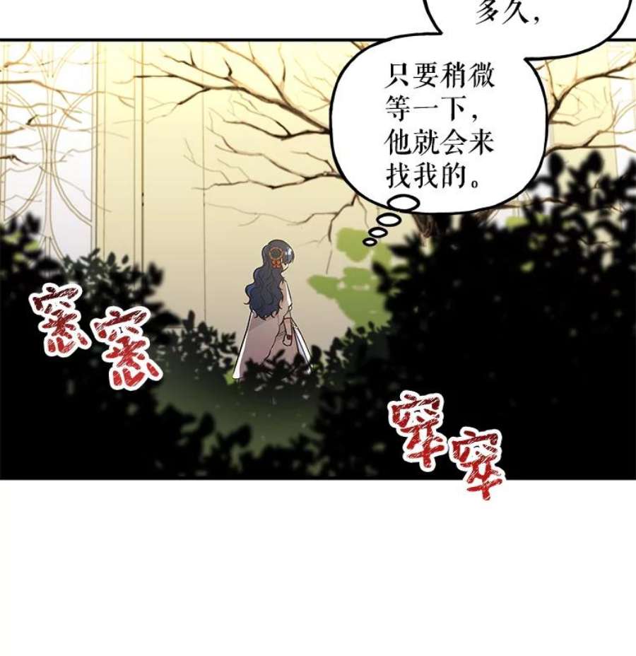 大魔法师的女儿片段漫画,46.皇室使者 84图