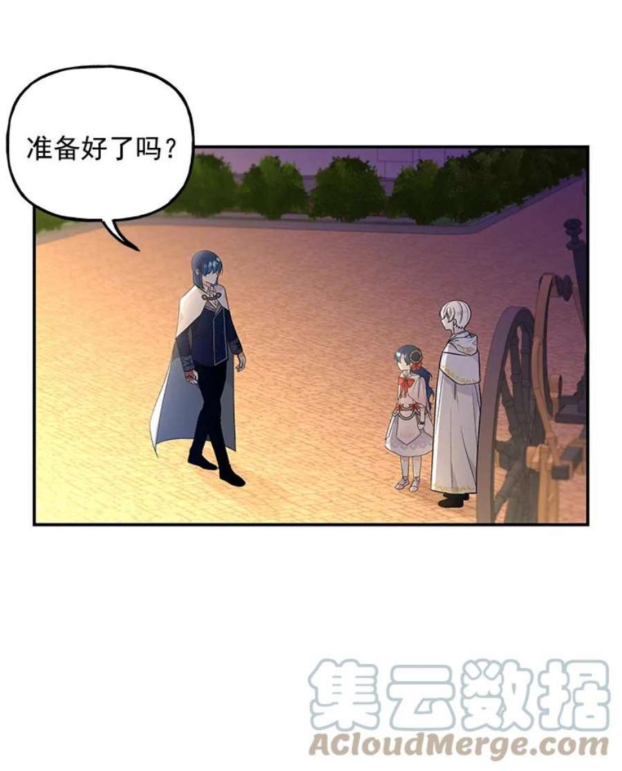 大魔法师的女儿片段漫画,46.皇室使者 13图