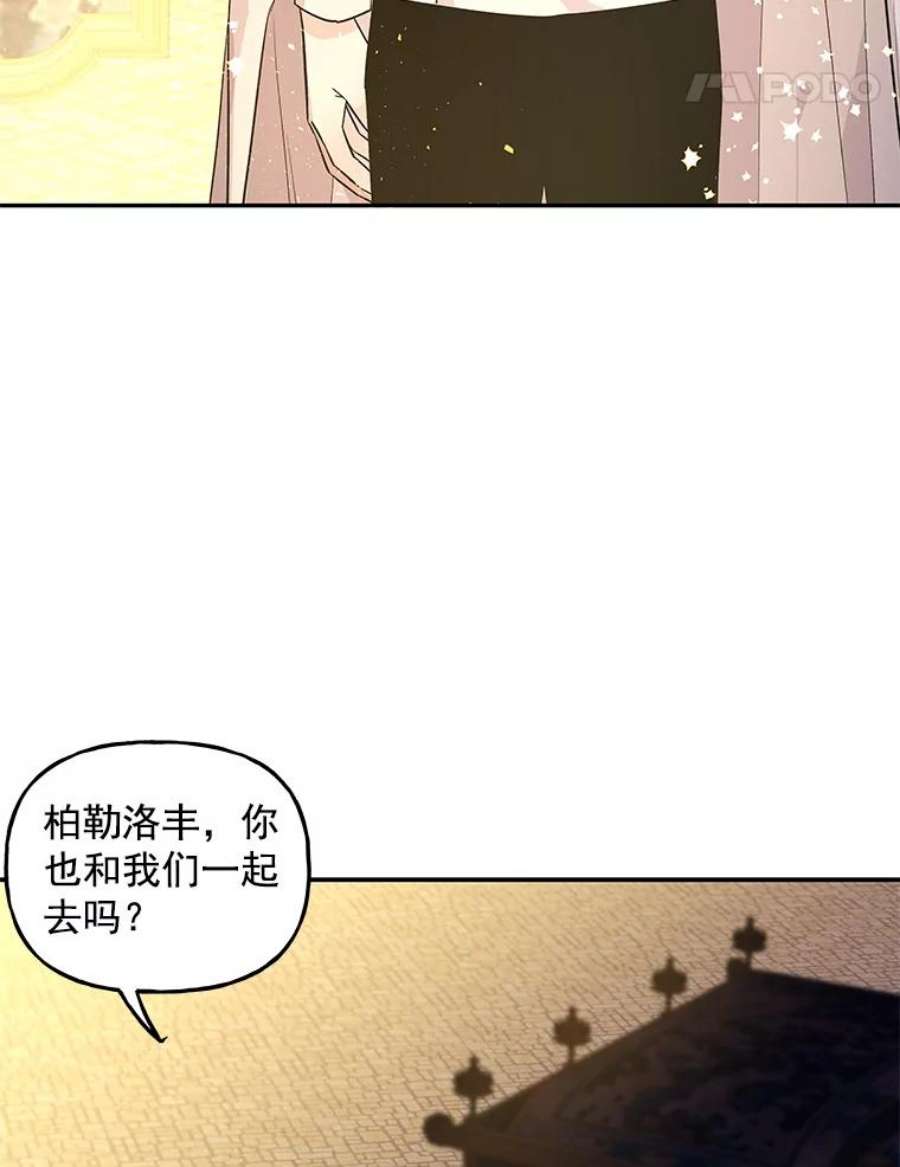 大魔法师的女儿片段漫画,46.皇室使者 5图