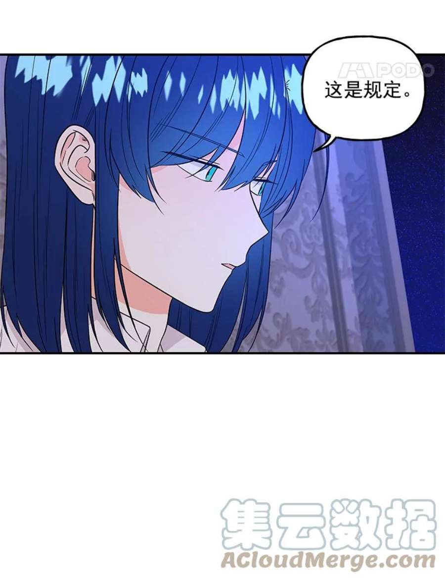 大魔法师的女儿片段漫画,46.皇室使者 22图