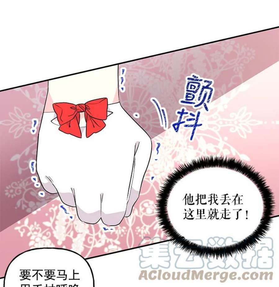 大魔法师的女儿片段漫画,46.皇室使者 82图