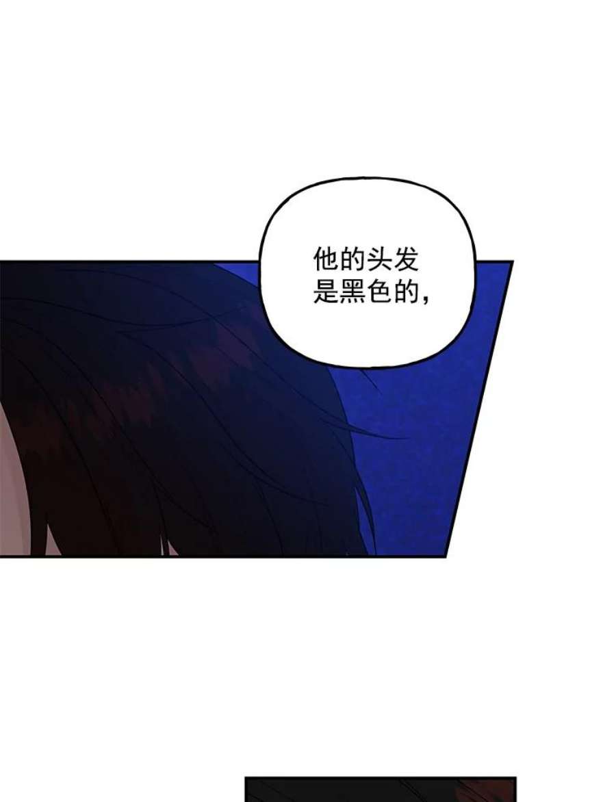 大魔法师的女儿免费观看漫画,47.神秘人 62图