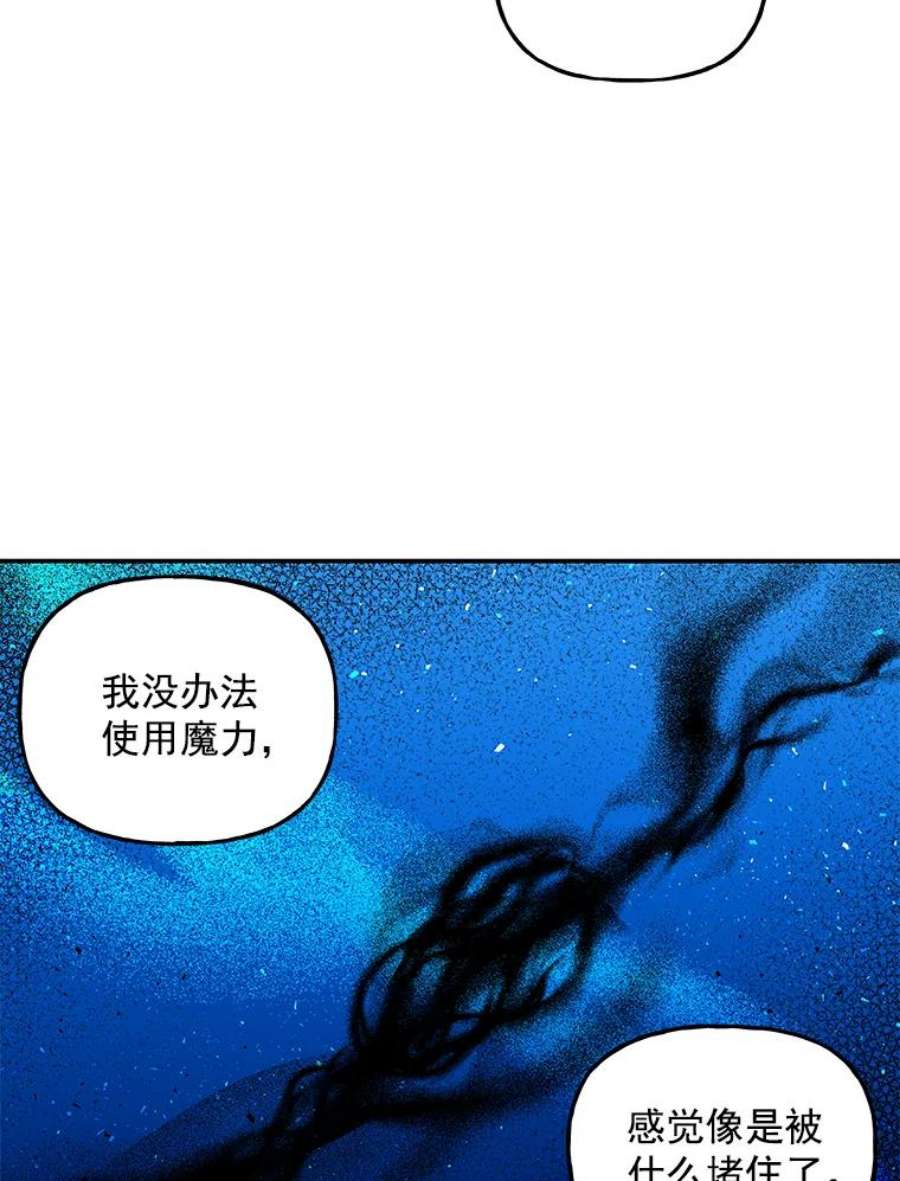 大魔法师的女儿免费观看漫画,47.神秘人 54图