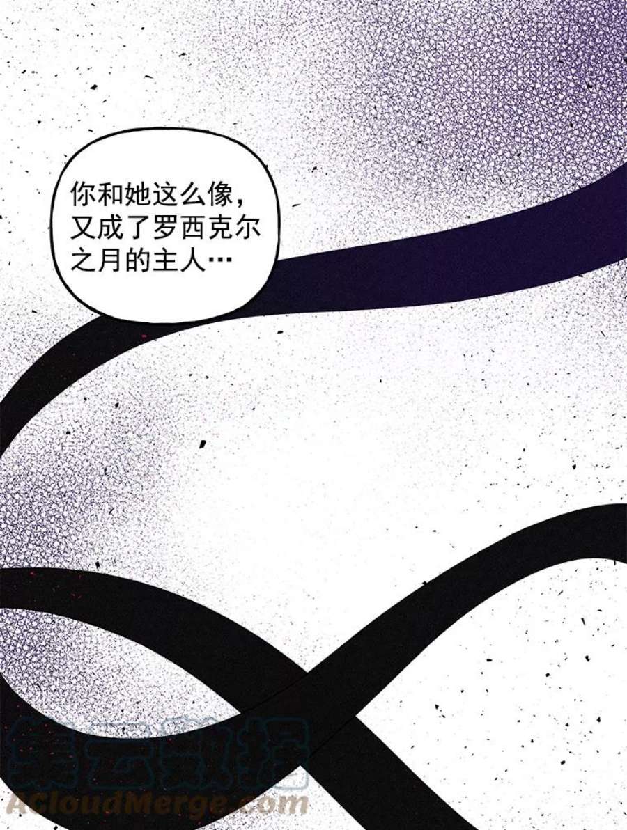 大魔法师的女儿免费观看漫画,47.神秘人 19图