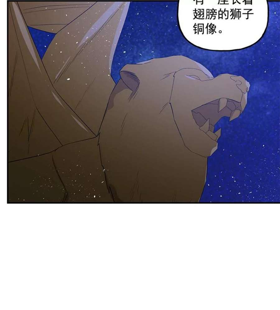 大魔法师的女儿免费观看漫画,47.神秘人 87图