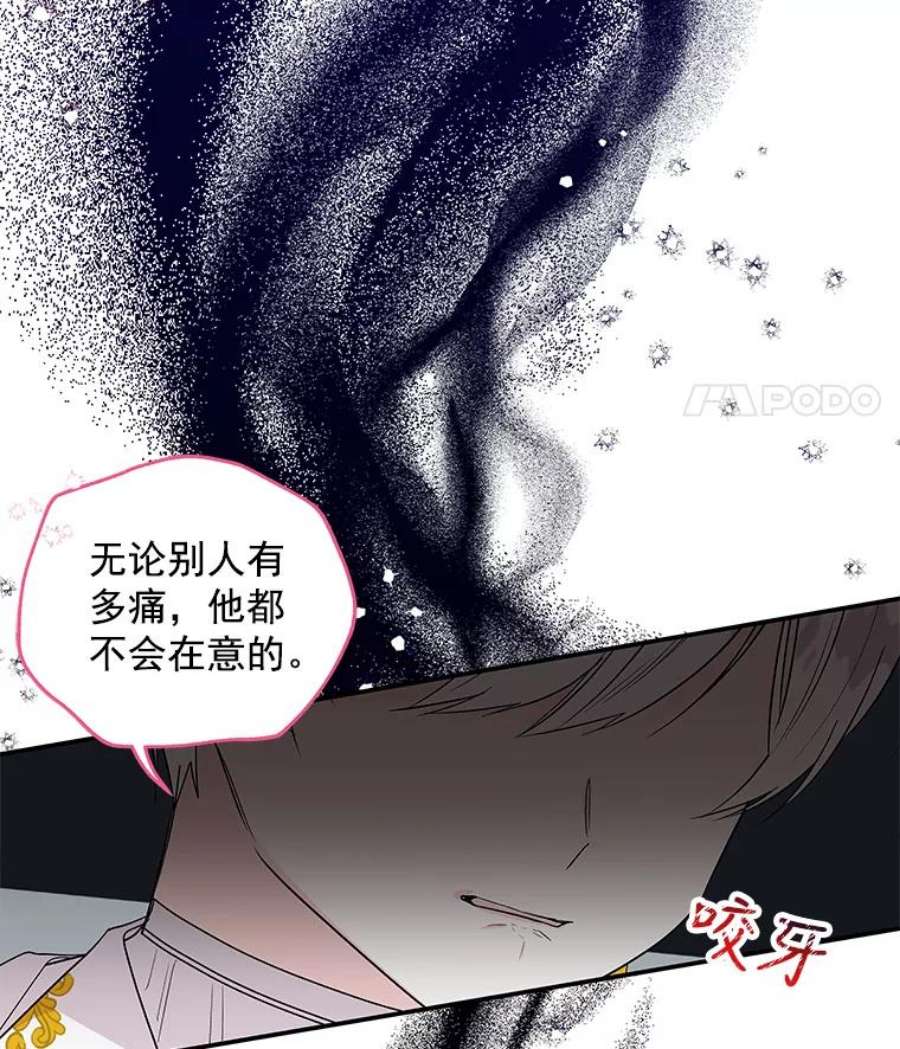 大魔法师的女儿免费观看漫画,47.神秘人 74图