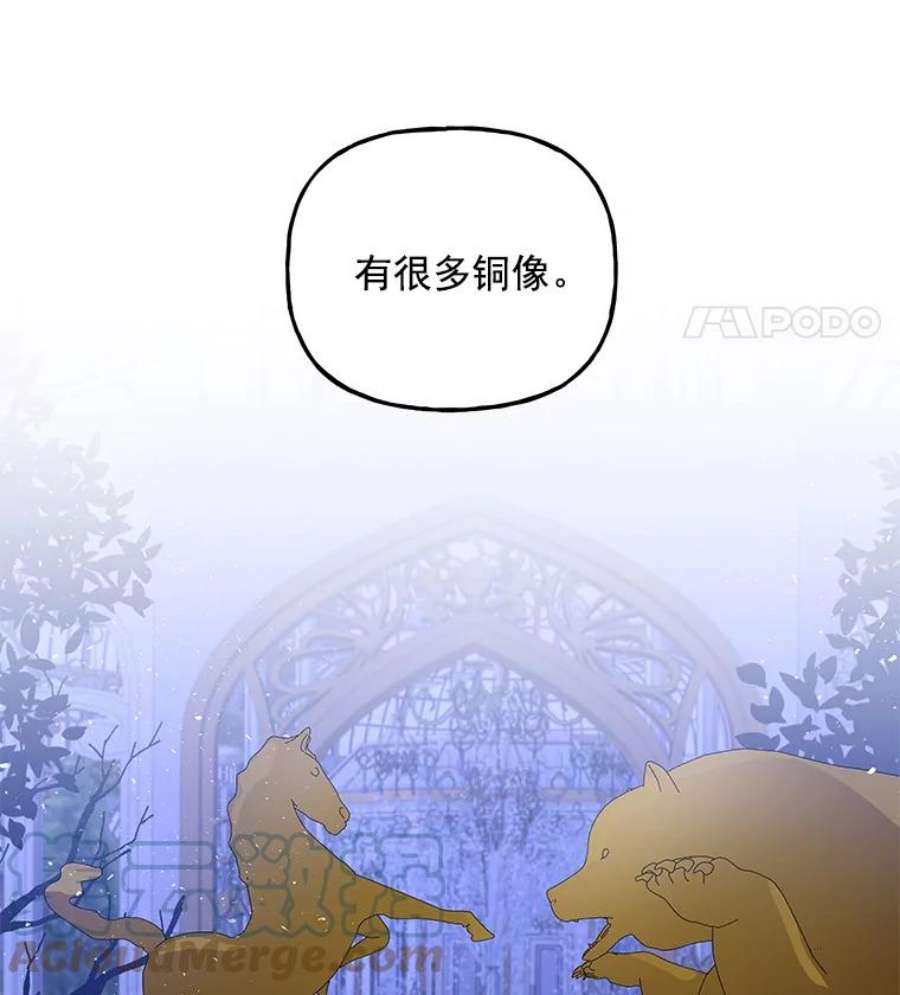 大魔法师的女儿免费观看漫画,47.神秘人 85图