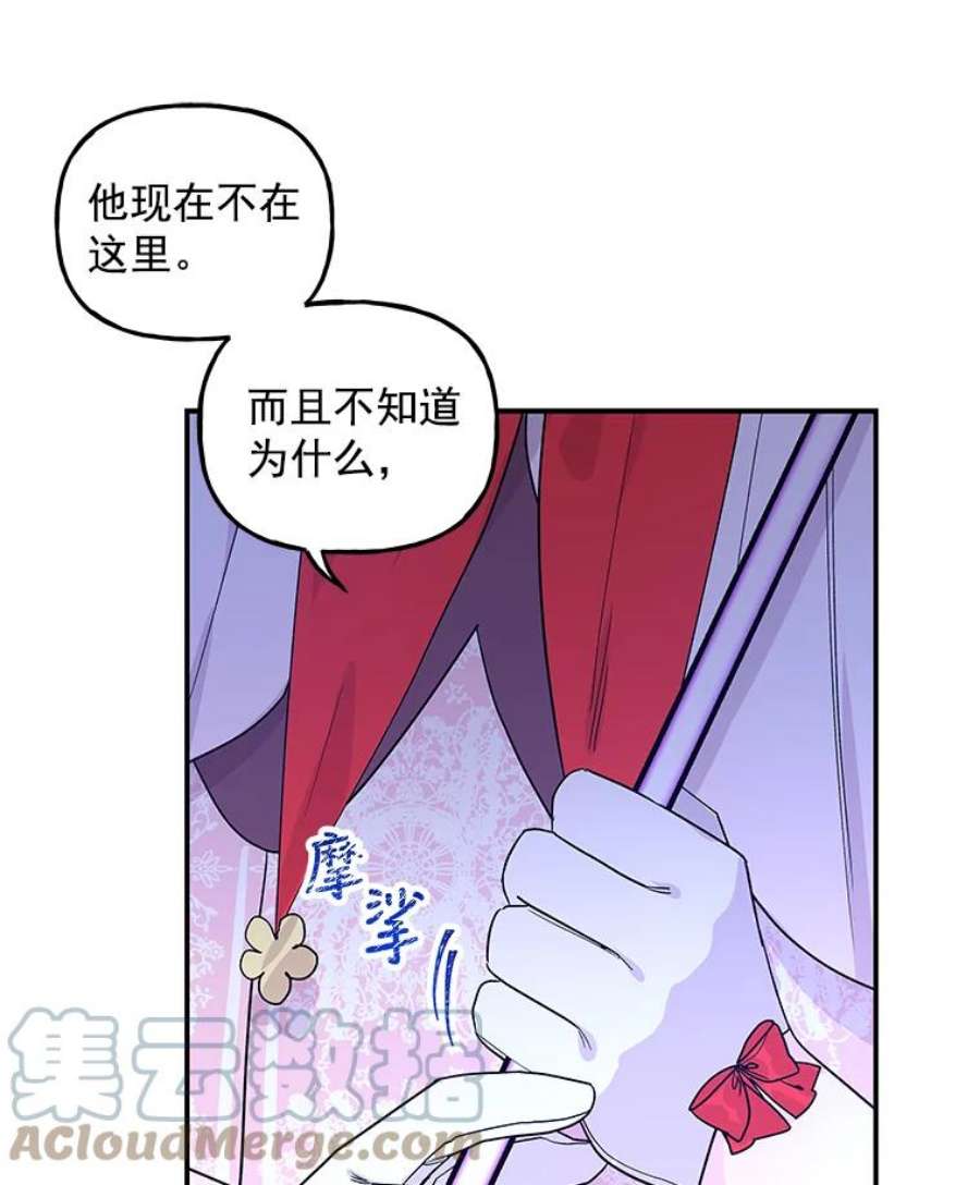 大魔法师的女儿免费观看漫画,47.神秘人 64图