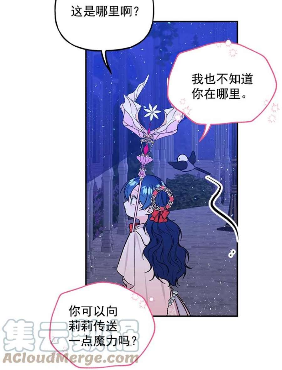 大魔法师的女儿免费观看漫画,47.神秘人 52图