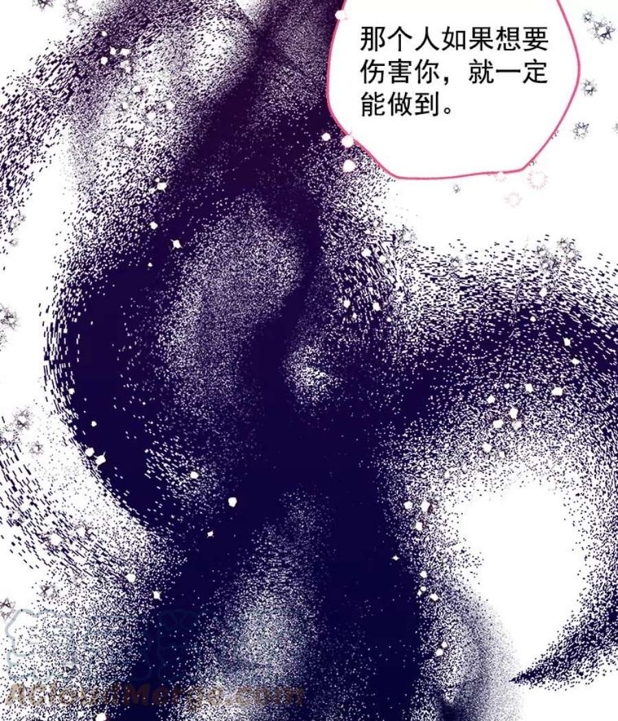 大魔法师的女儿免费观看漫画,47.神秘人 73图