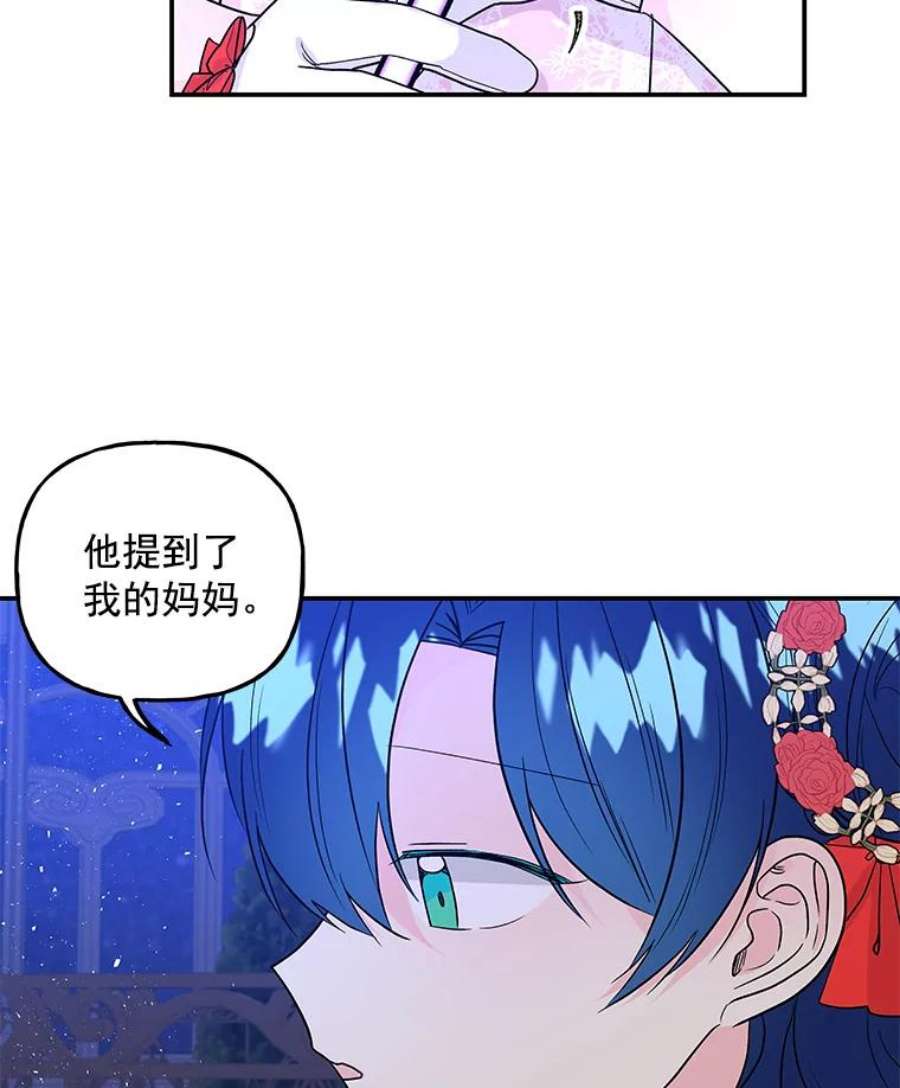 大魔法师的女儿免费观看漫画,47.神秘人 65图