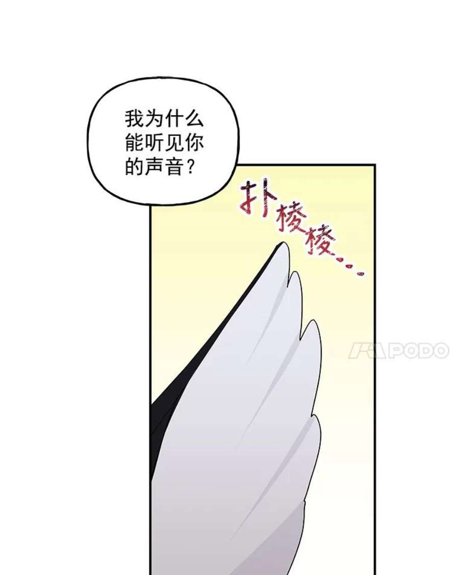 大魔法师的女儿免费观看漫画,47.神秘人 36图