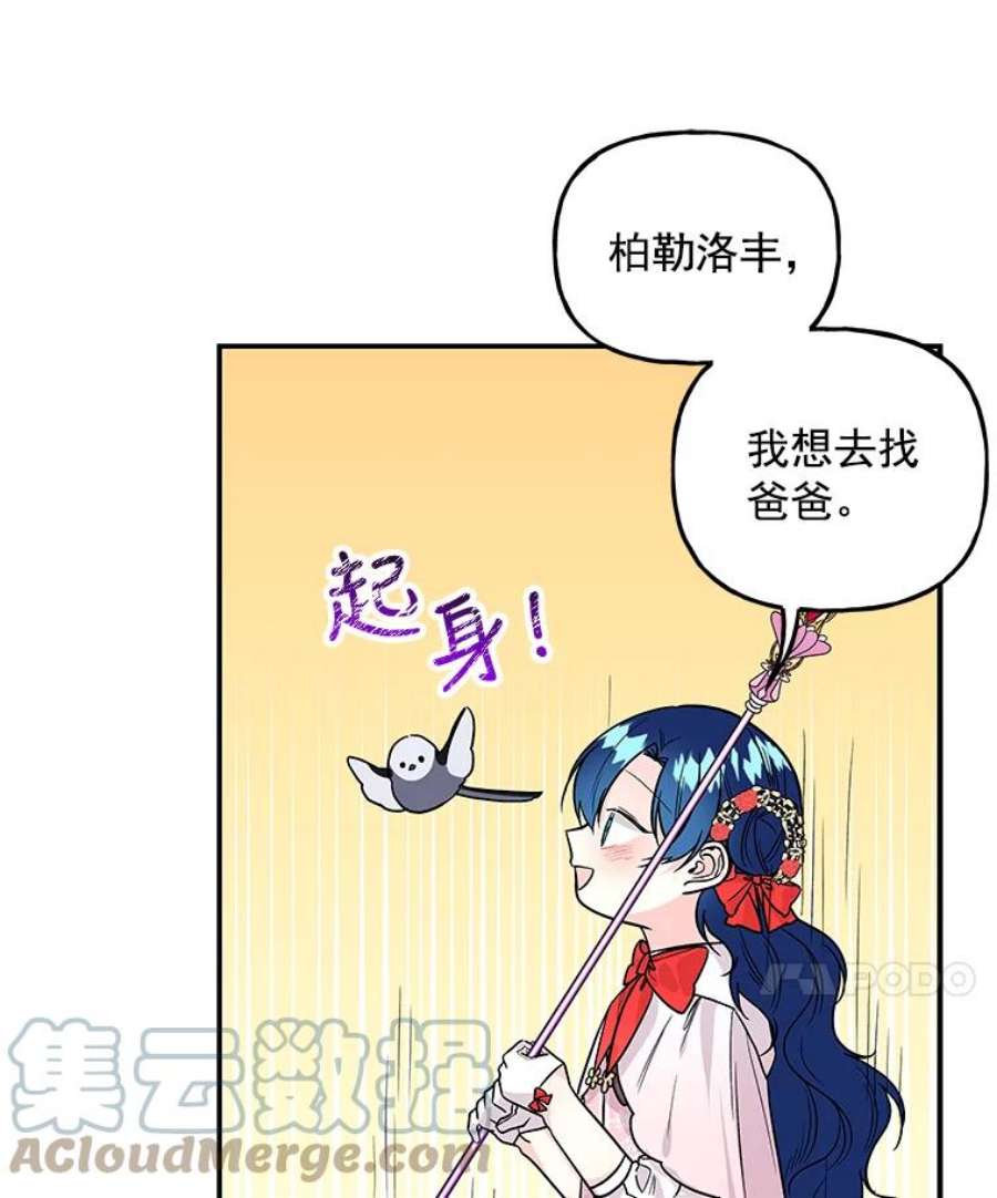 大魔法师的女儿免费观看漫画,47.神秘人 46图