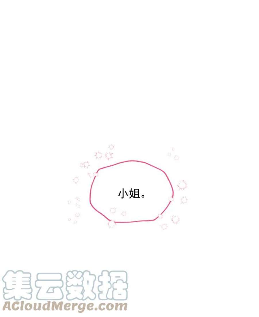 大魔法师的女儿免费观看漫画,47.神秘人 34图