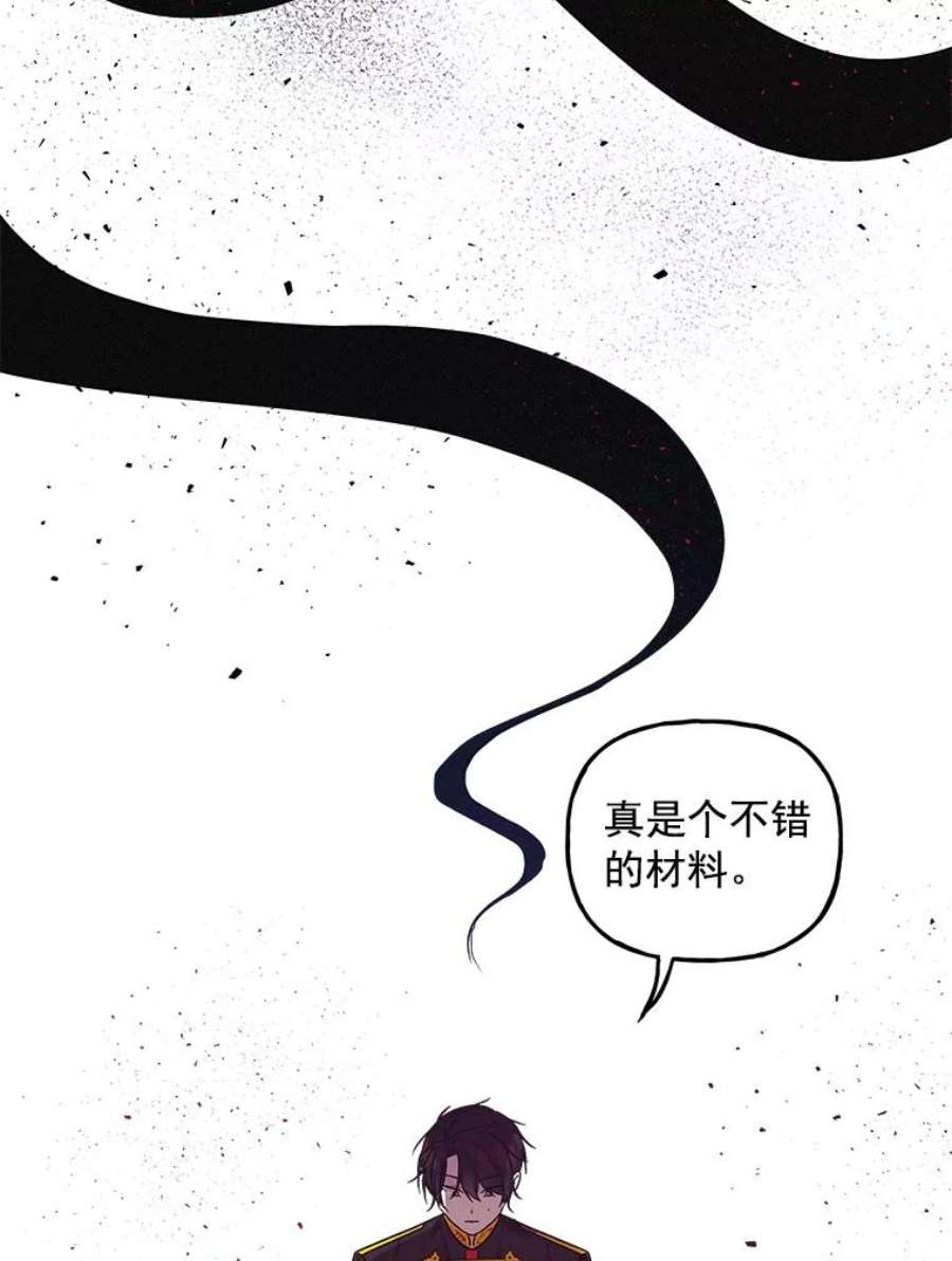 大魔法师的女儿免费观看漫画,47.神秘人 20图