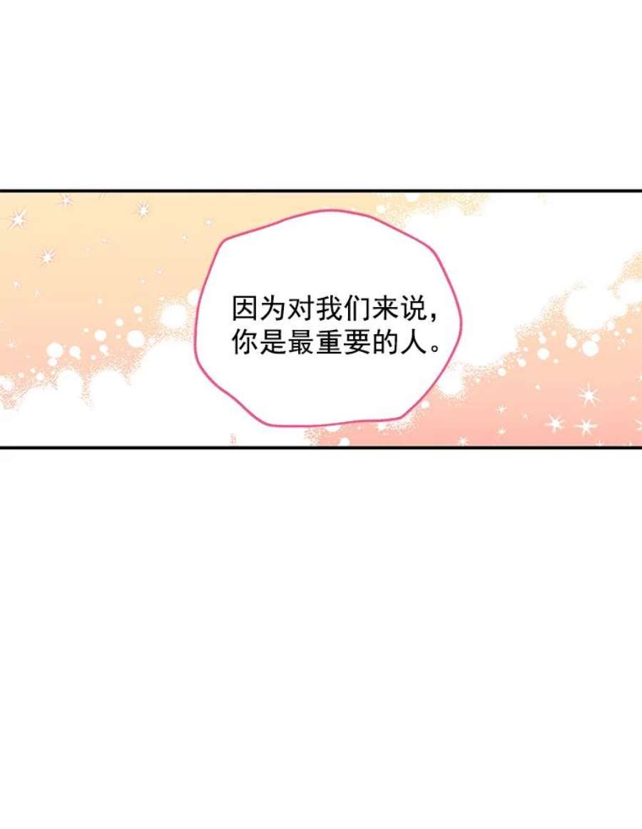 大魔法师的女儿免费观看漫画,47.神秘人 44图