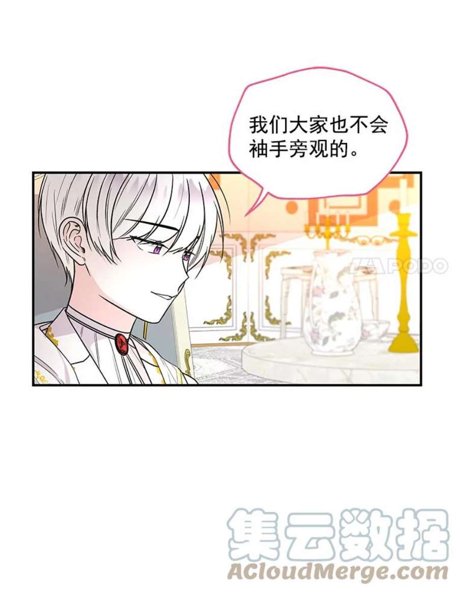 大魔法师的女儿免费观看漫画,47.神秘人 43图