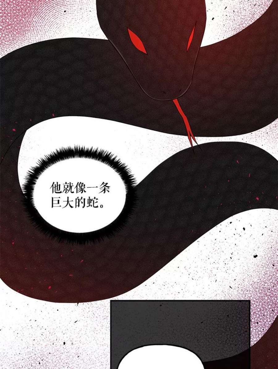 大魔法师的女儿免费观看漫画,47.神秘人 17图