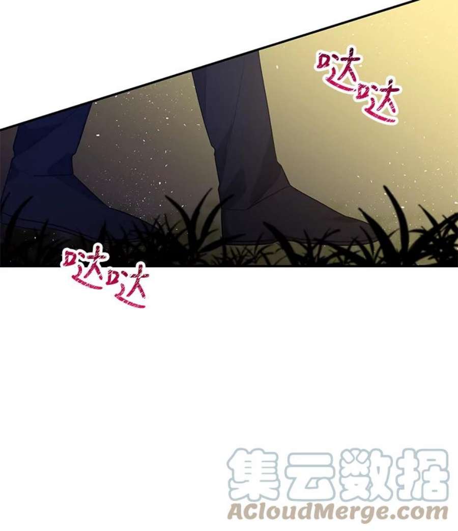 大魔法师的女儿免费观看漫画,47.神秘人 13图