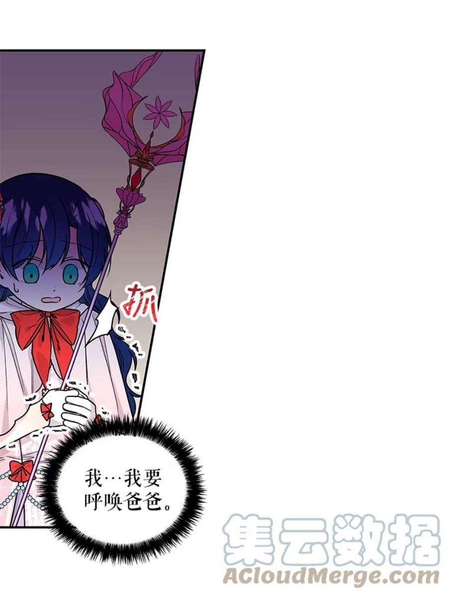 大魔法师的女儿免费观看漫画,47.神秘人 10图