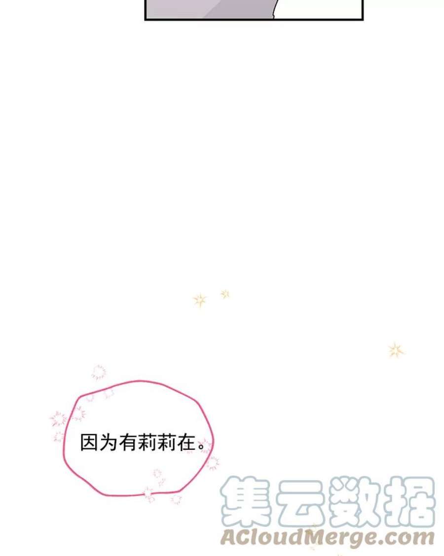 大魔法师的女儿免费观看漫画,47.神秘人 37图