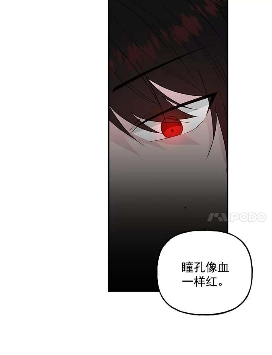 大魔法师的女儿免费观看漫画,47.神秘人 63图