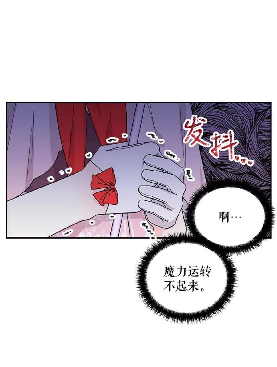 大魔法师的女儿免费观看漫画,47.神秘人 11图