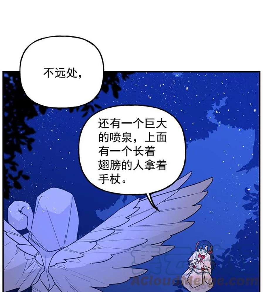 大魔法师的女儿免费观看漫画,47.神秘人 88图