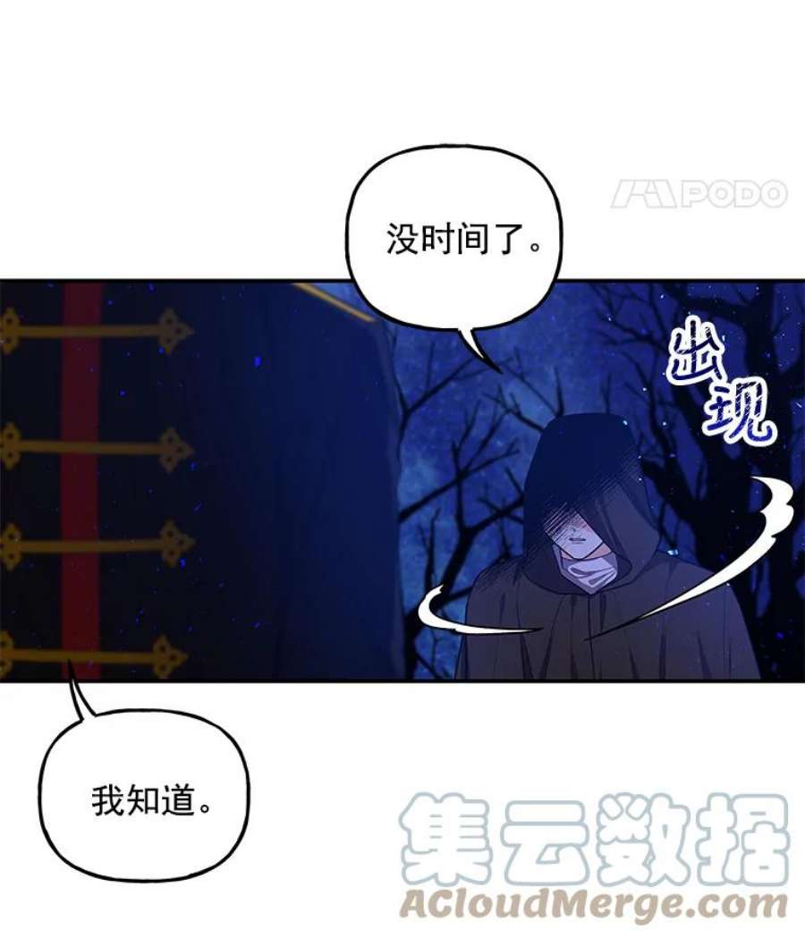 大魔法师的女儿免费观看漫画,47.神秘人 22图