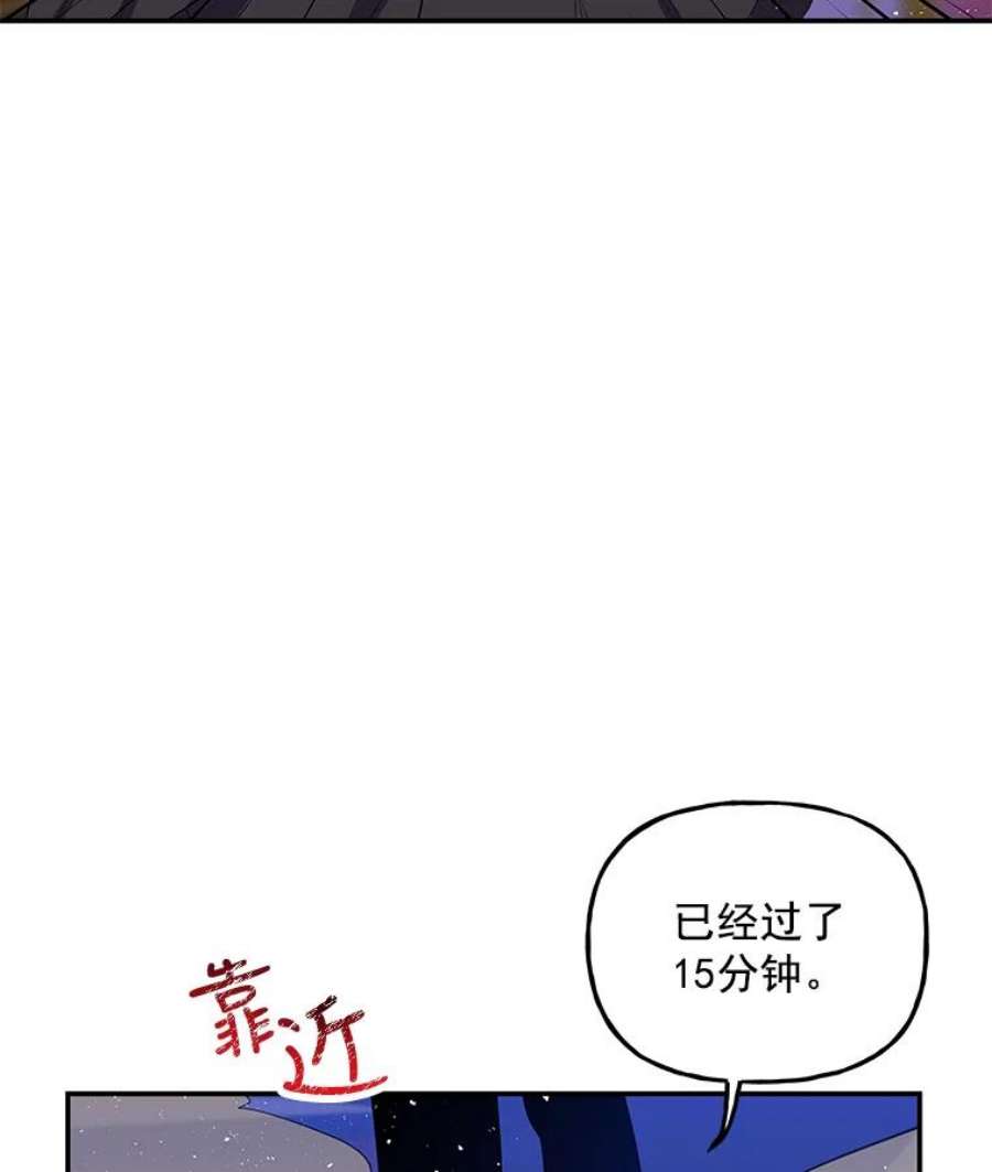 大魔法师的女儿漫画,48.担心 48图