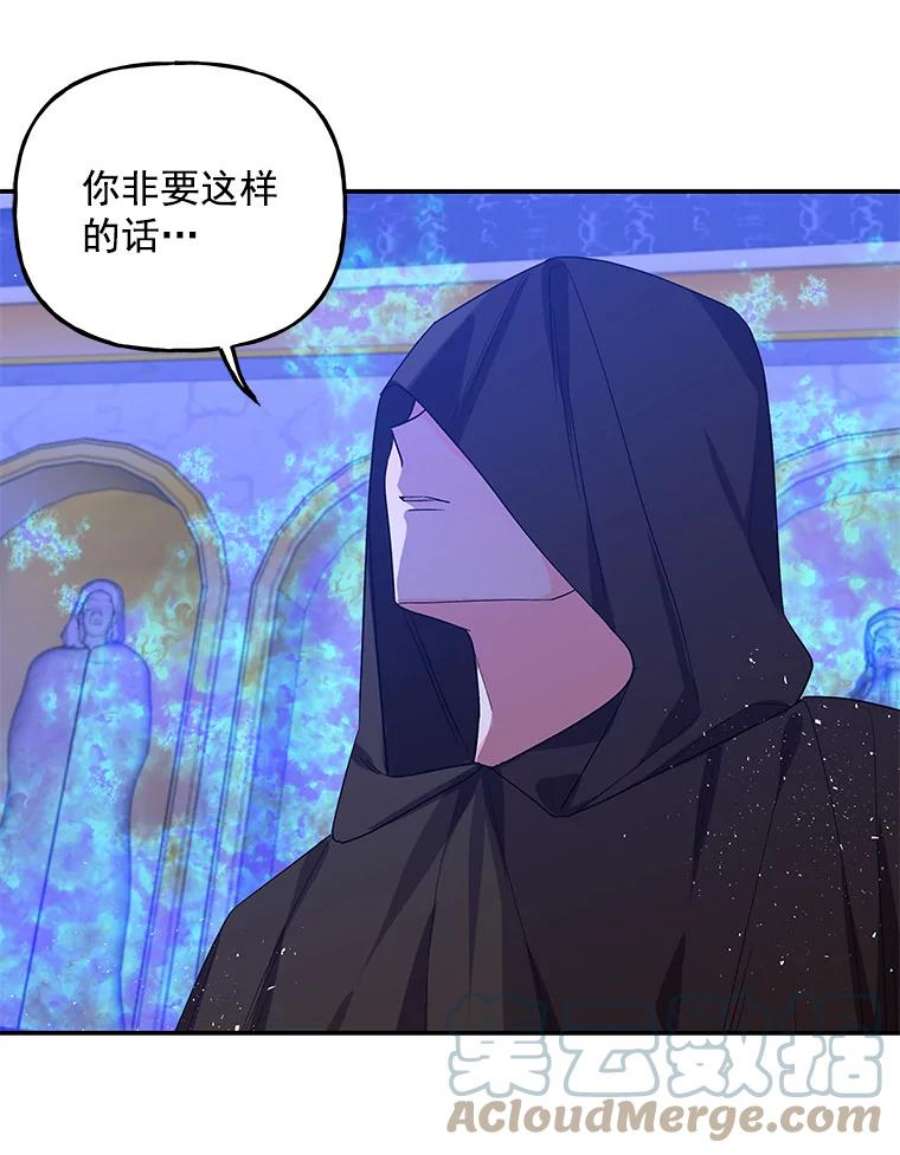 大魔法师的女儿漫画,48.担心 25图