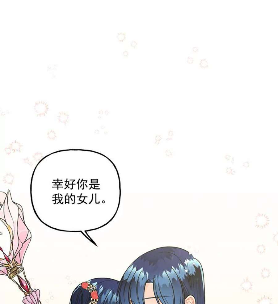 大魔法师的女儿漫画,48.担心 81图