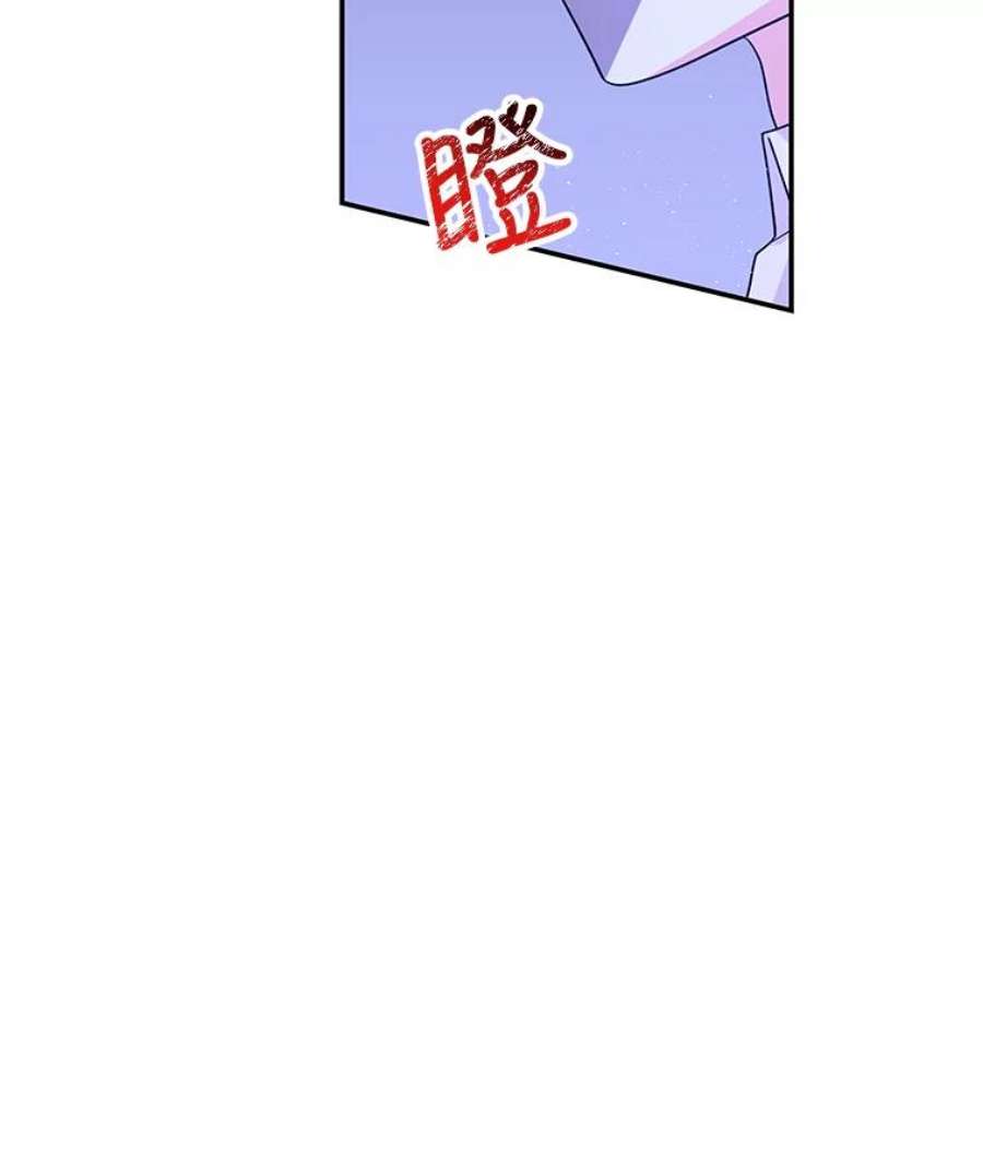 大魔法师的女儿漫画,48.担心 56图