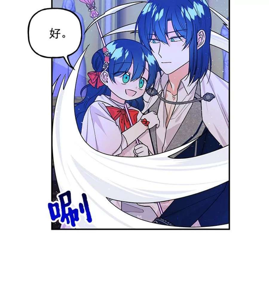 大魔法师的女儿漫画,48.担心 86图