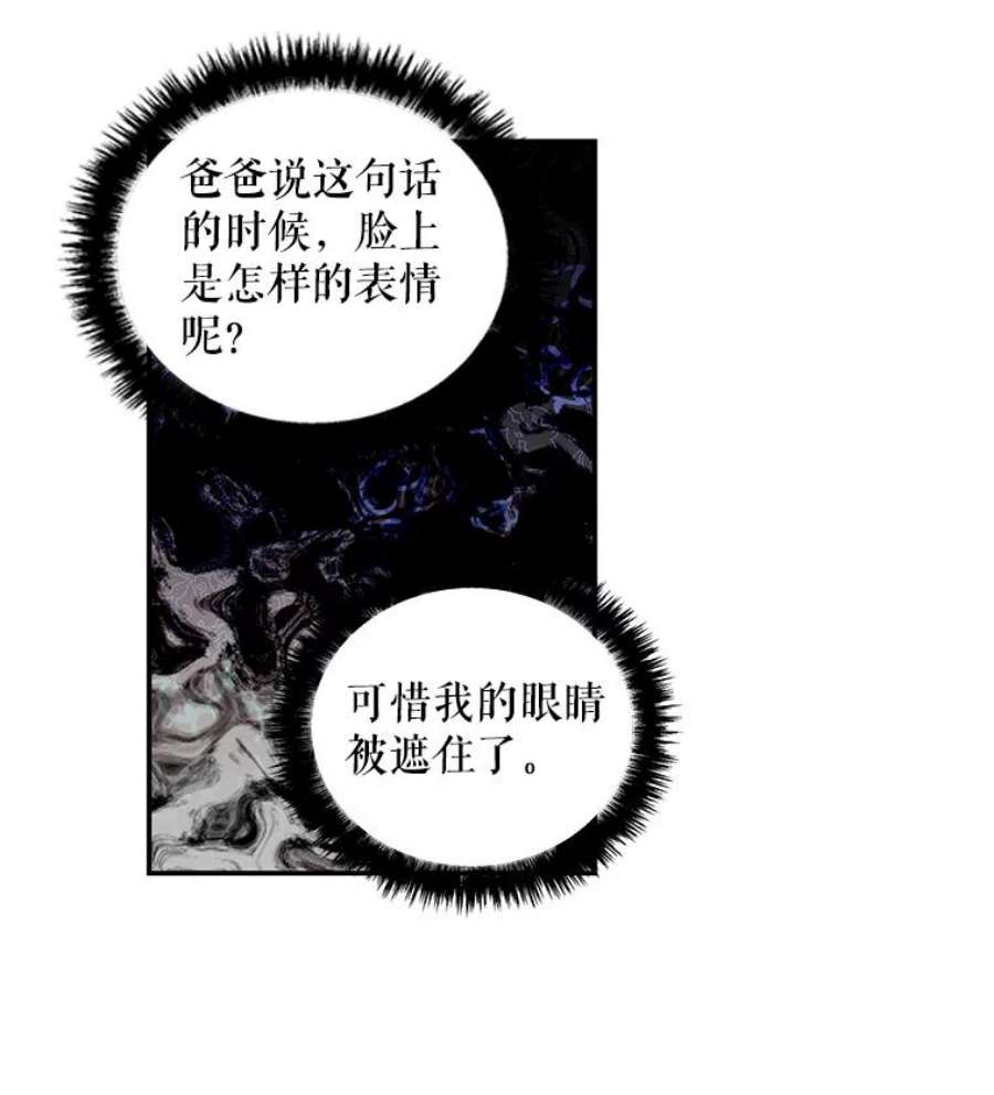 大魔法师的女儿漫画,48.担心 83图