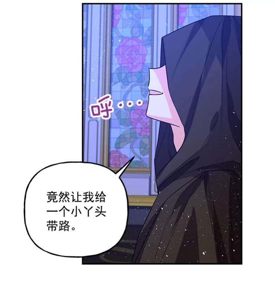 大魔法师的女儿漫画,48.担心 35图