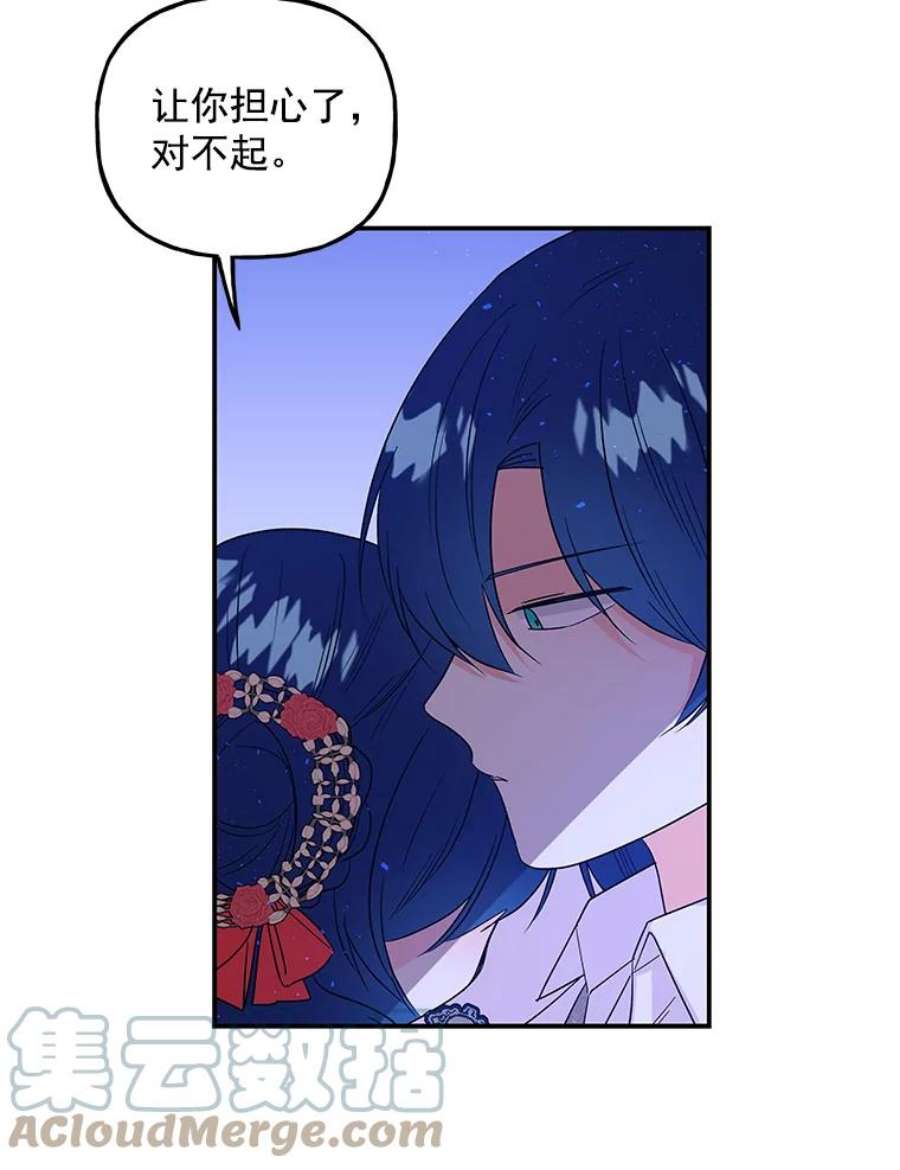 大魔法师的女儿漫画,48.担心 79图