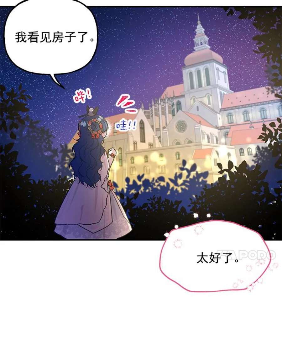 大魔法师的女儿漫画,48.担心 8图