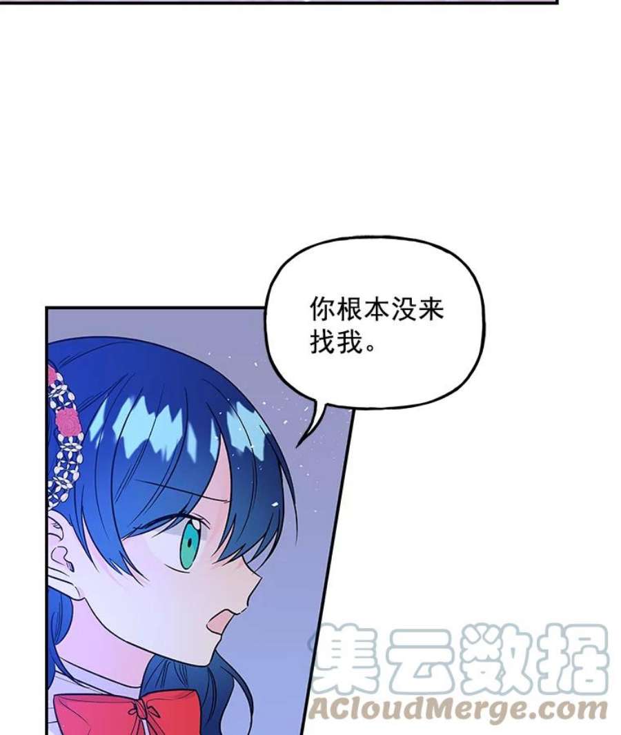 大魔法师的女儿漫画,48.担心 16图