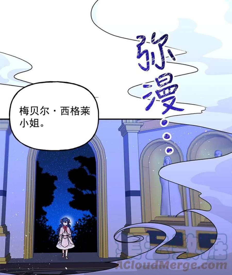 大魔法师的女儿漫画,48.担心 13图