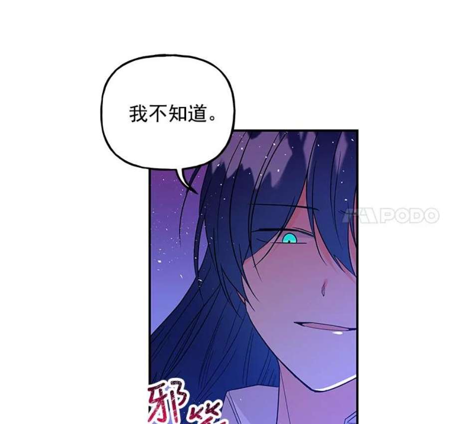 大魔法师的女儿漫画,48.担心 69图